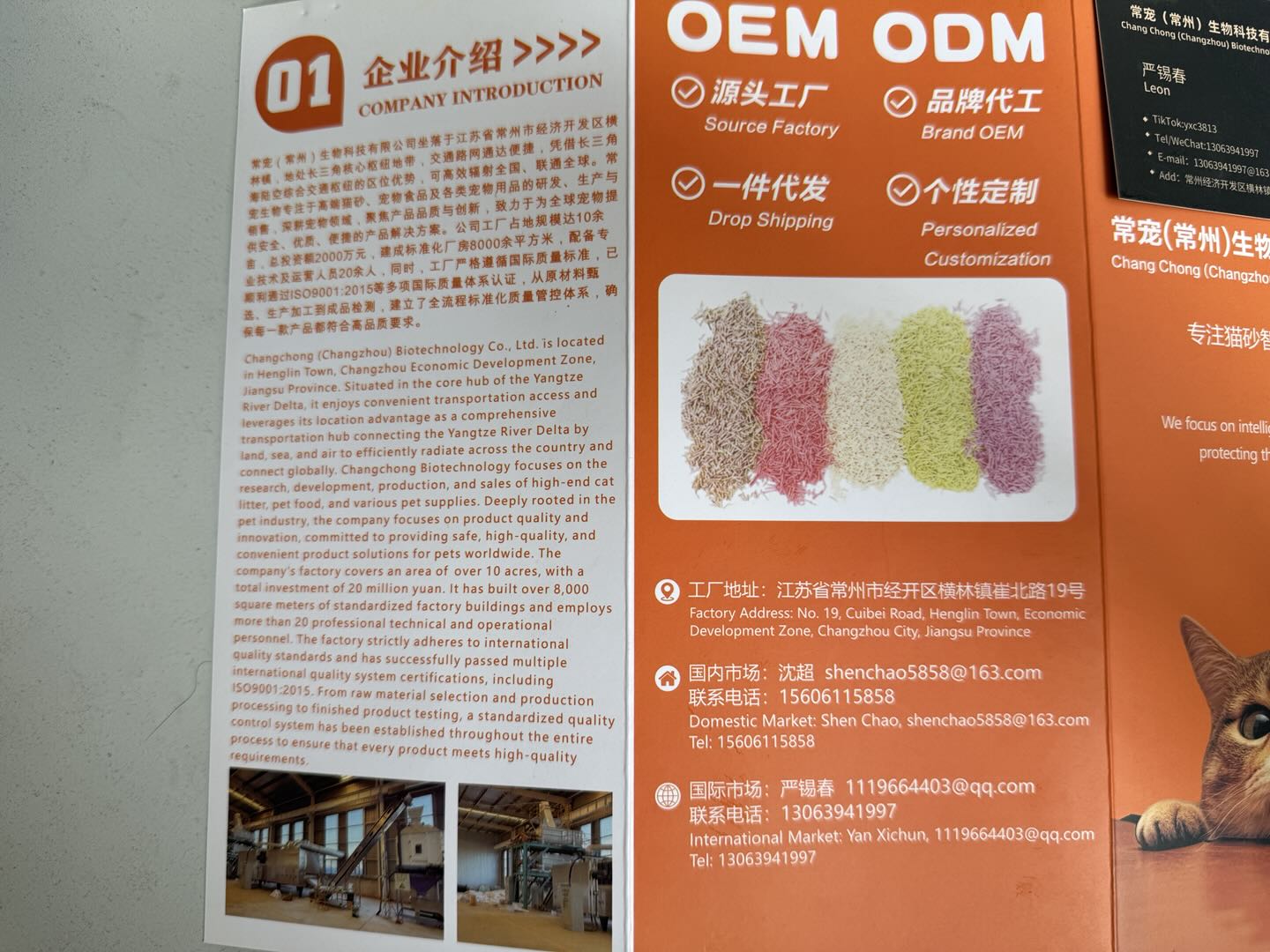 Chang Chong Pet cat litter process and factory brochure material